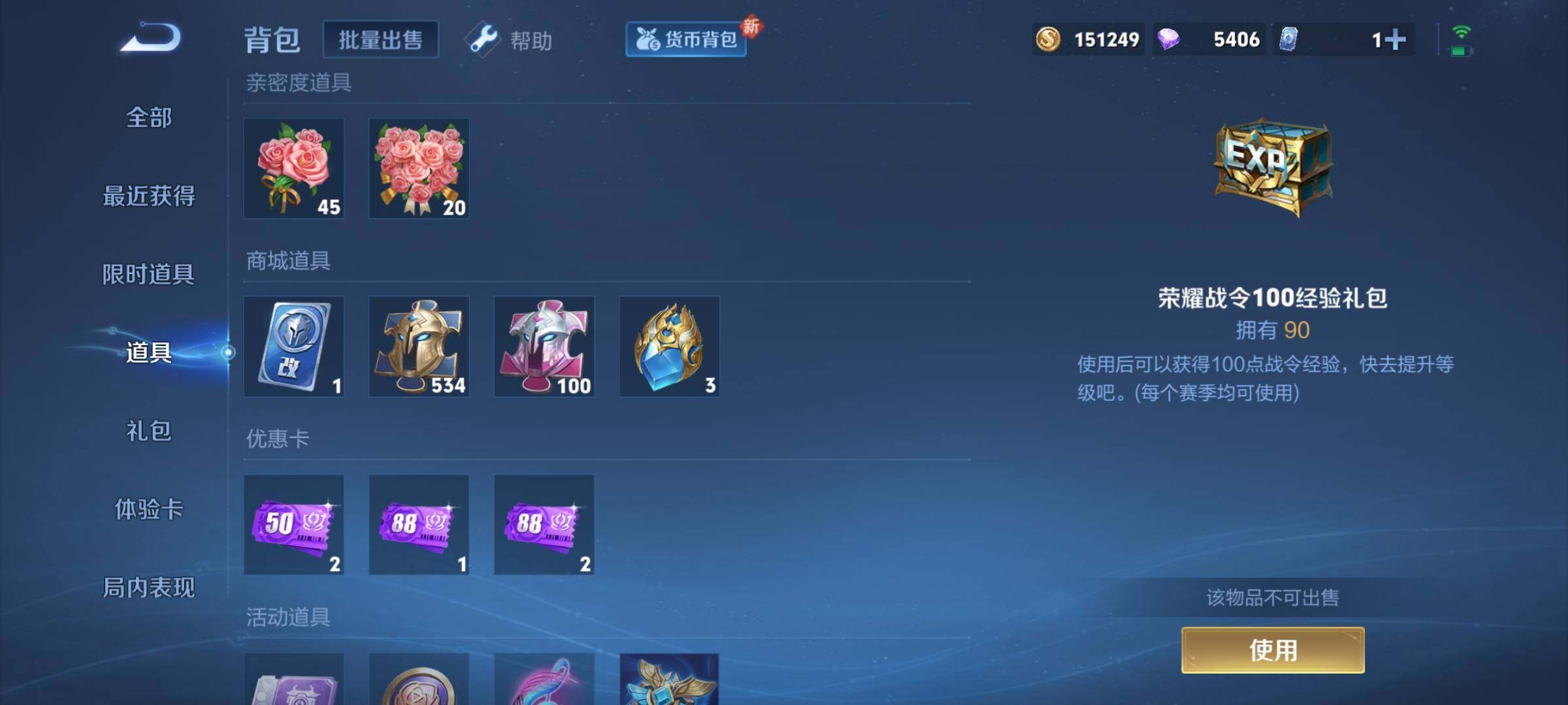 WZCMY3287214王者荣耀账号详情图16