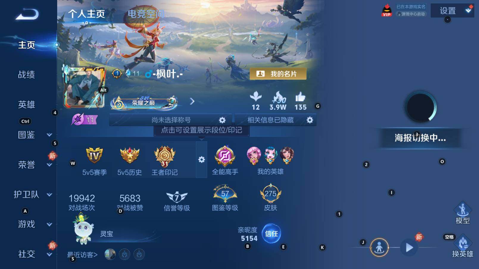WZCMW3284019王者荣耀账号详情图11