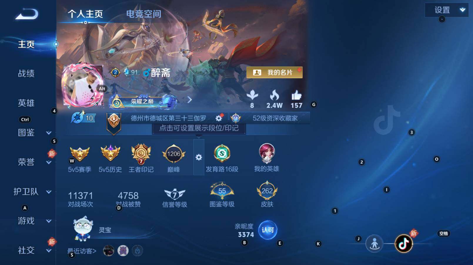 WZCMW3284024王者荣耀账号详情图10 WZCMW3284024王者荣耀账号详情图10