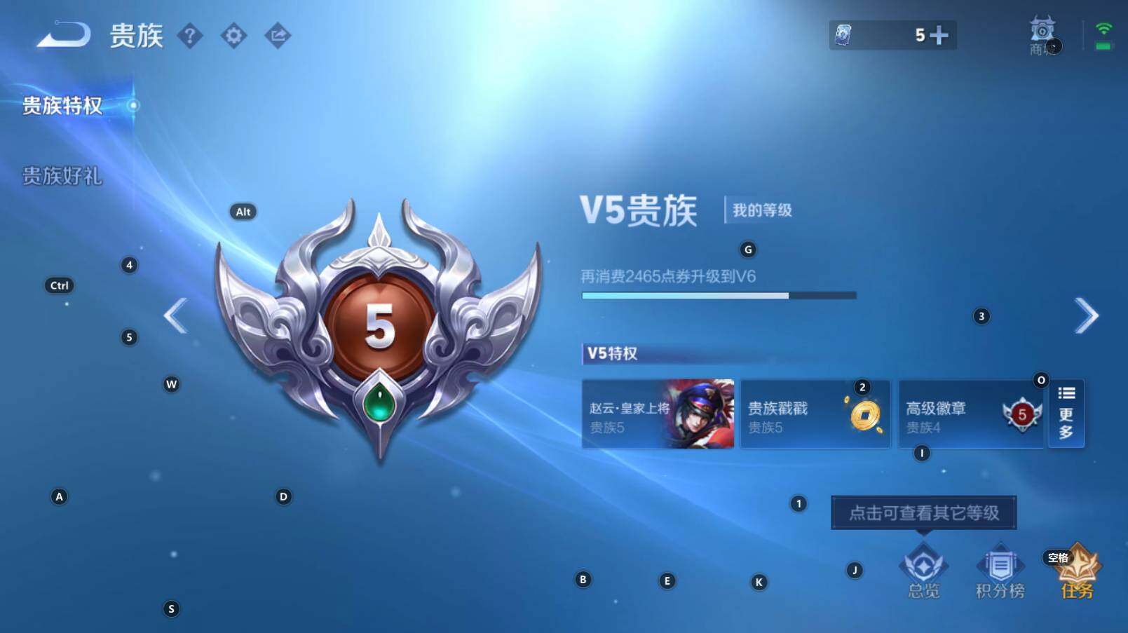 WZCMW3284035王者荣耀账号详情图5