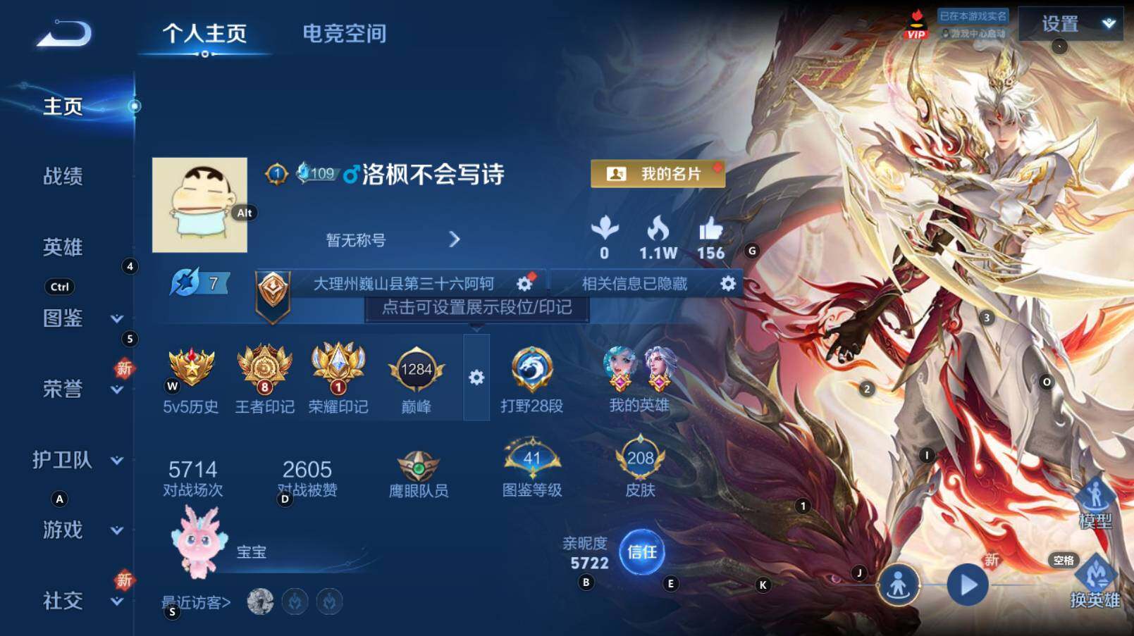 WZCMW3284035王者荣耀账号详情图9