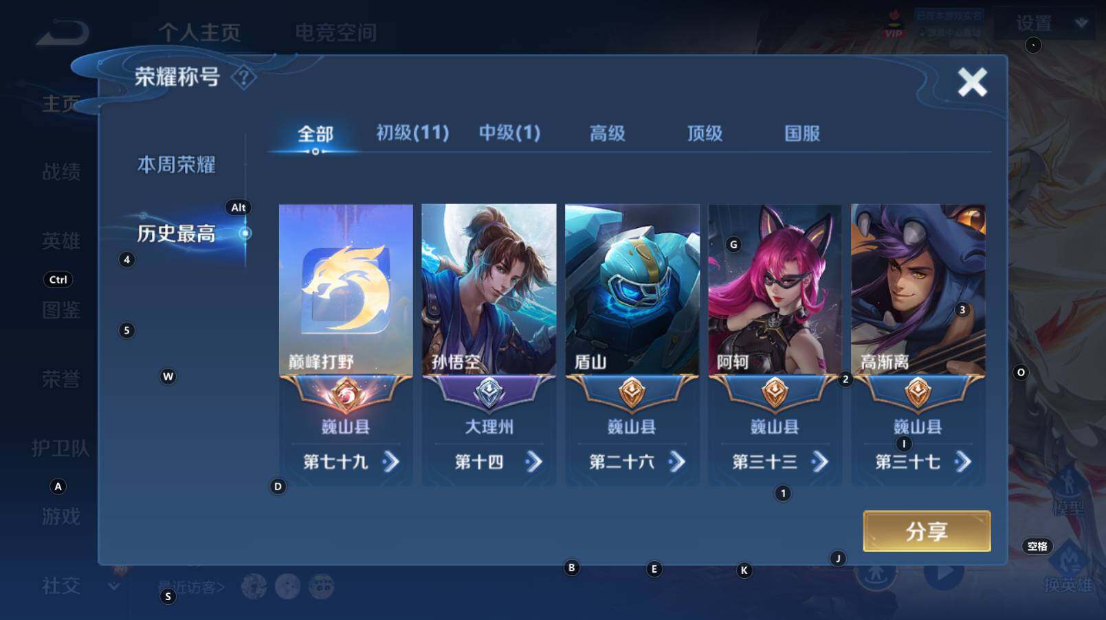 WZCMW3284035王者荣耀账号详情图11