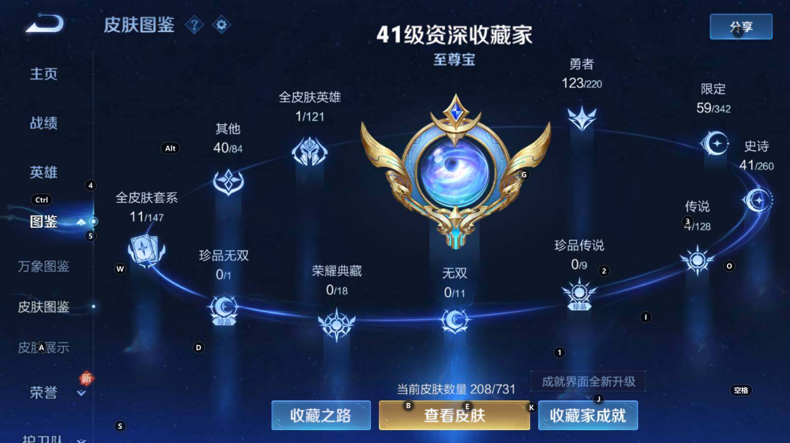 WZCMW3284035王者荣耀账号详情图13