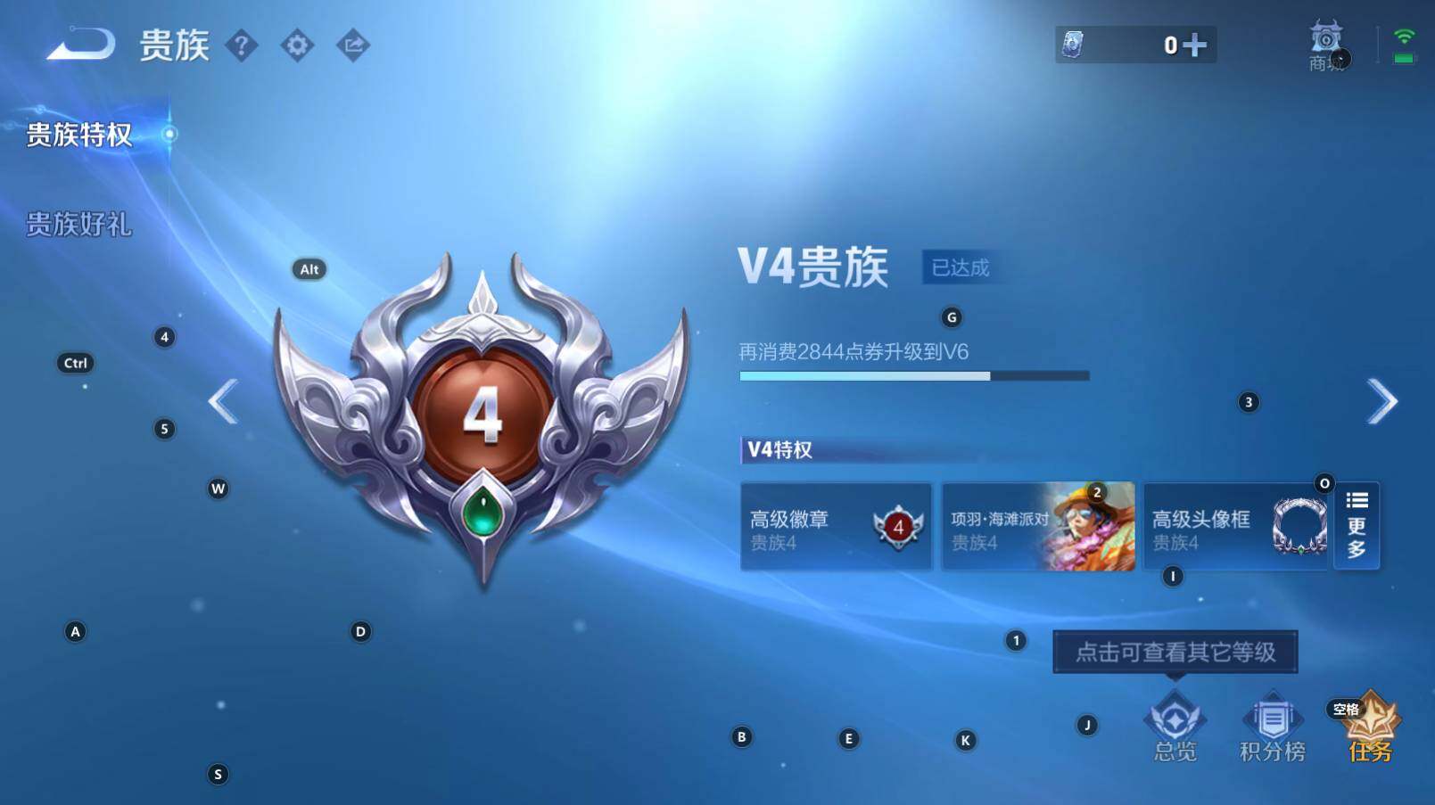 WZCMW3284041王者荣耀账号详情图6