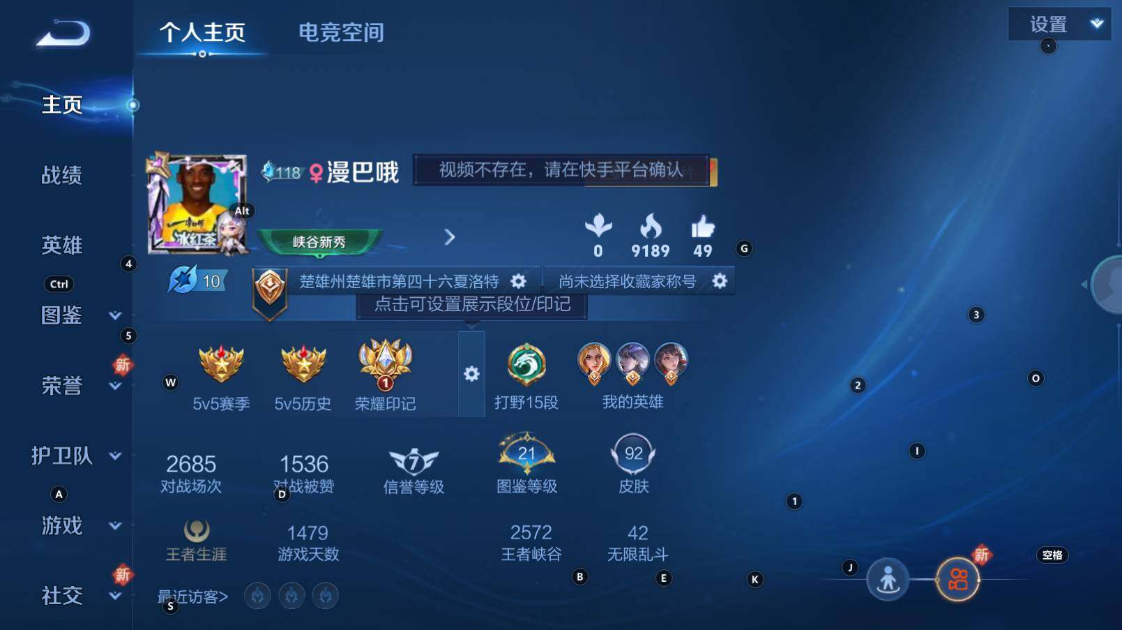 WZCMW3284041王者荣耀账号详情图9