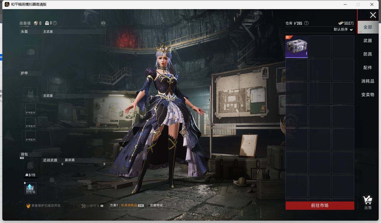 HPLE3333761和平精英账号详情图11
