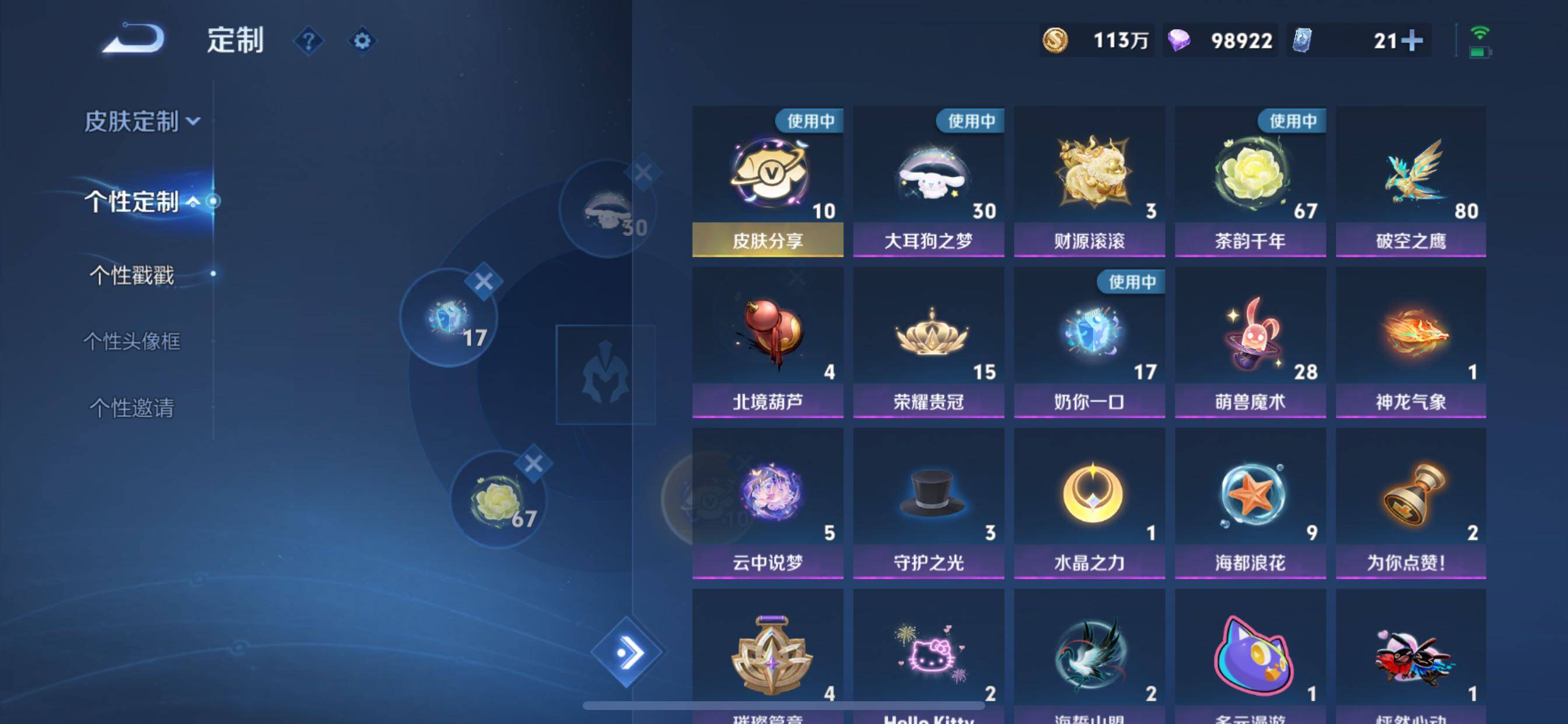 WZCMY3287211王者荣耀账号详情图31