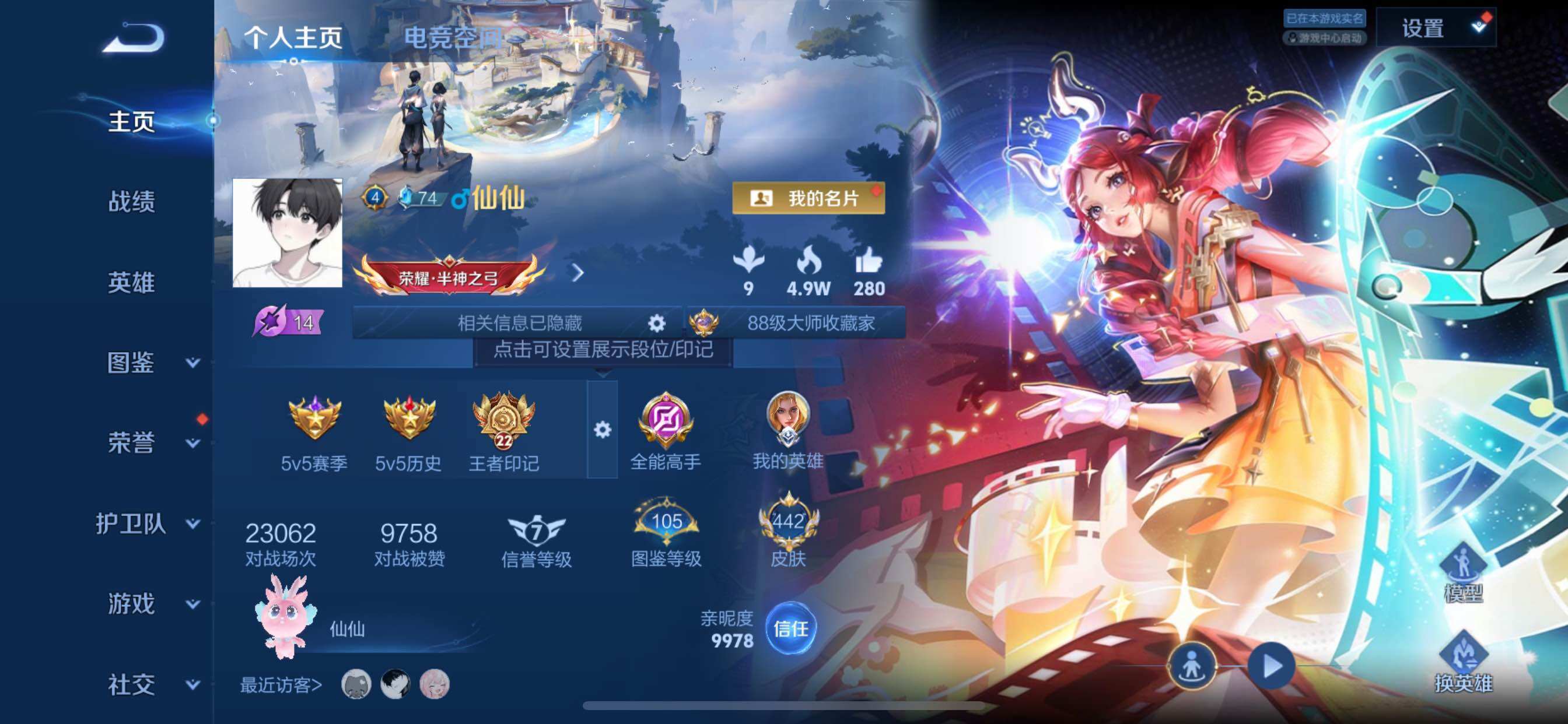 WZCMY3287211王者荣耀账号详情图2