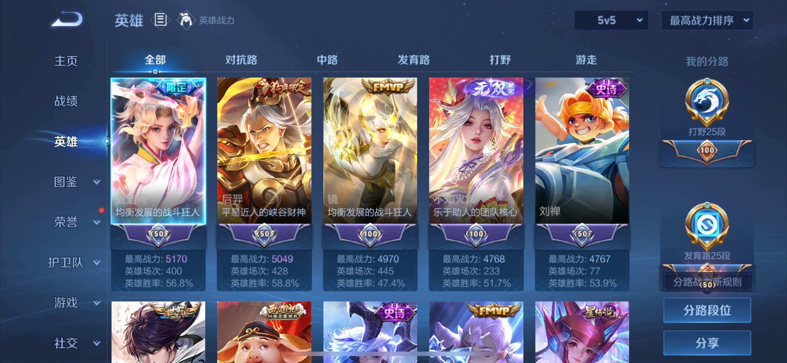 WZCMY3287211王者荣耀账号详情图3