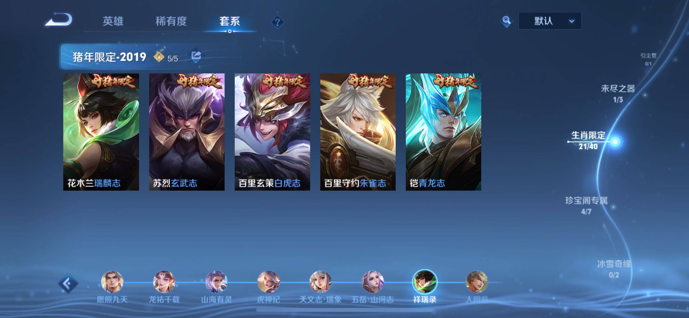 WZCMY3287211王者荣耀账号详情图5