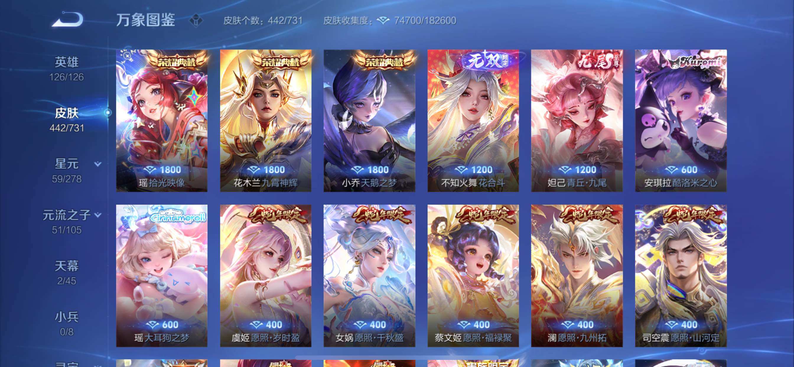 WZCMY3287211王者荣耀账号详情图7