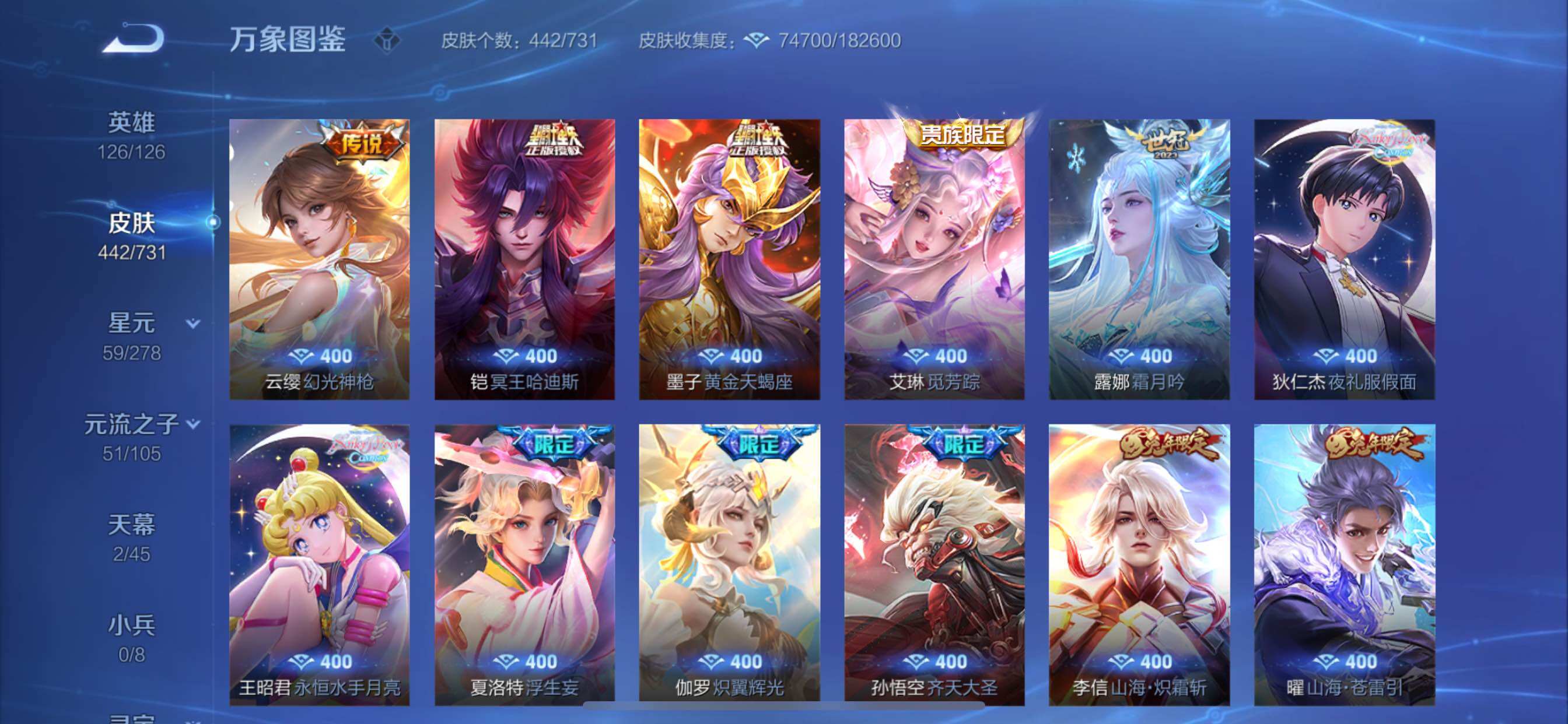 WZCMY3287211王者荣耀账号详情图8