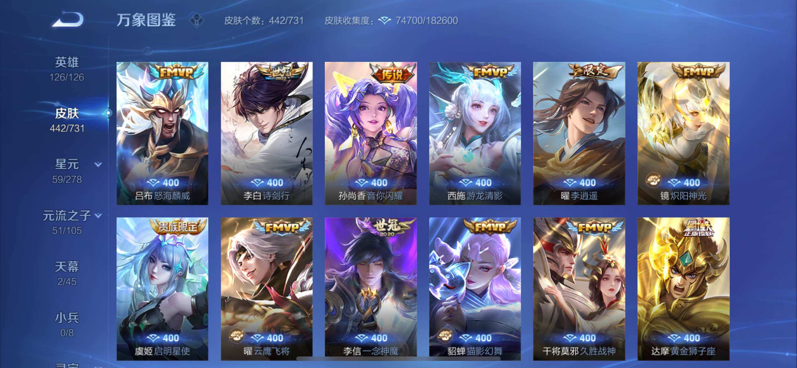 WZCMY3287211王者荣耀账号详情图9