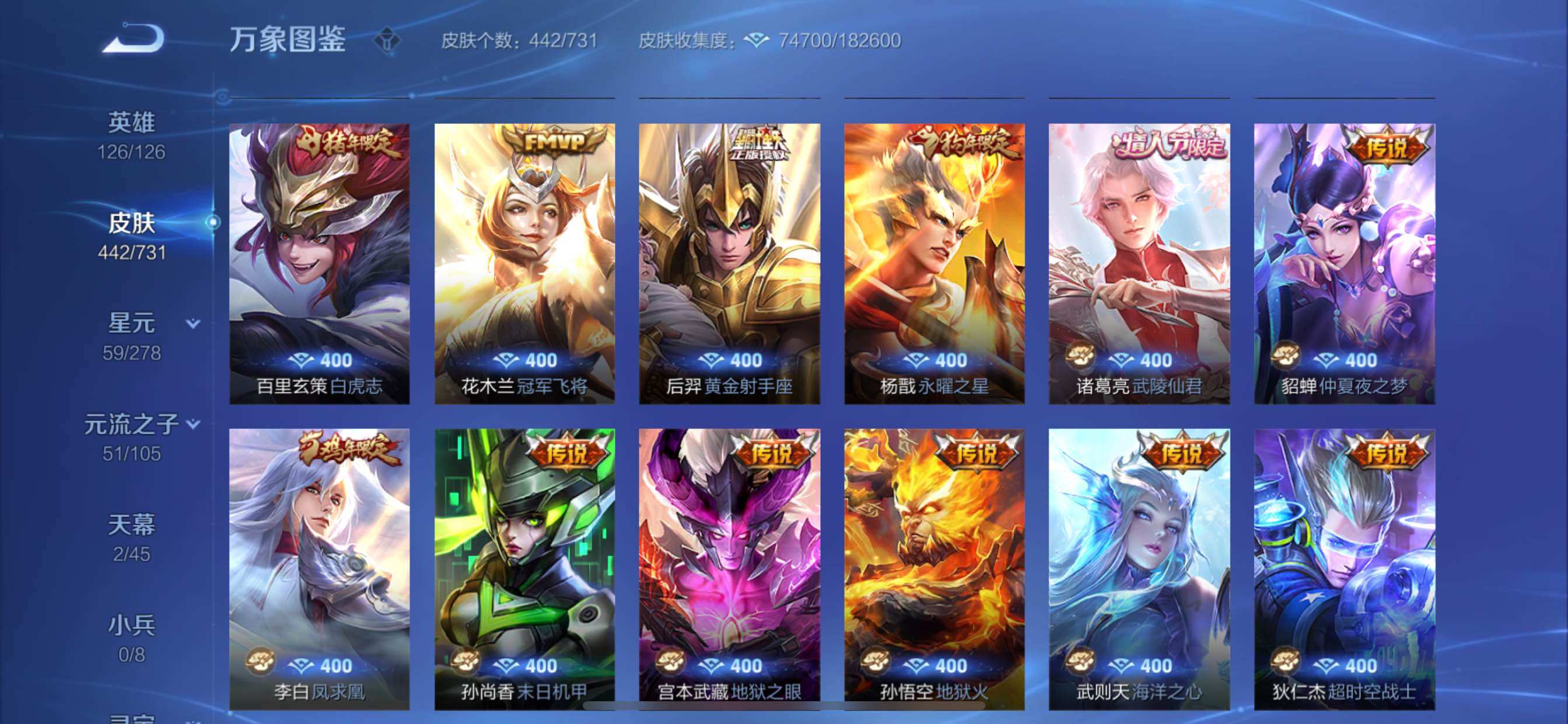WZCMY3287211王者荣耀账号详情图10