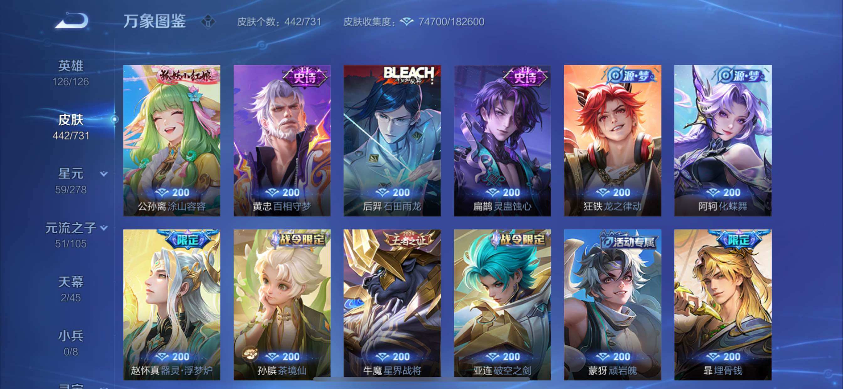 WZCMY3287211王者荣耀账号详情图11