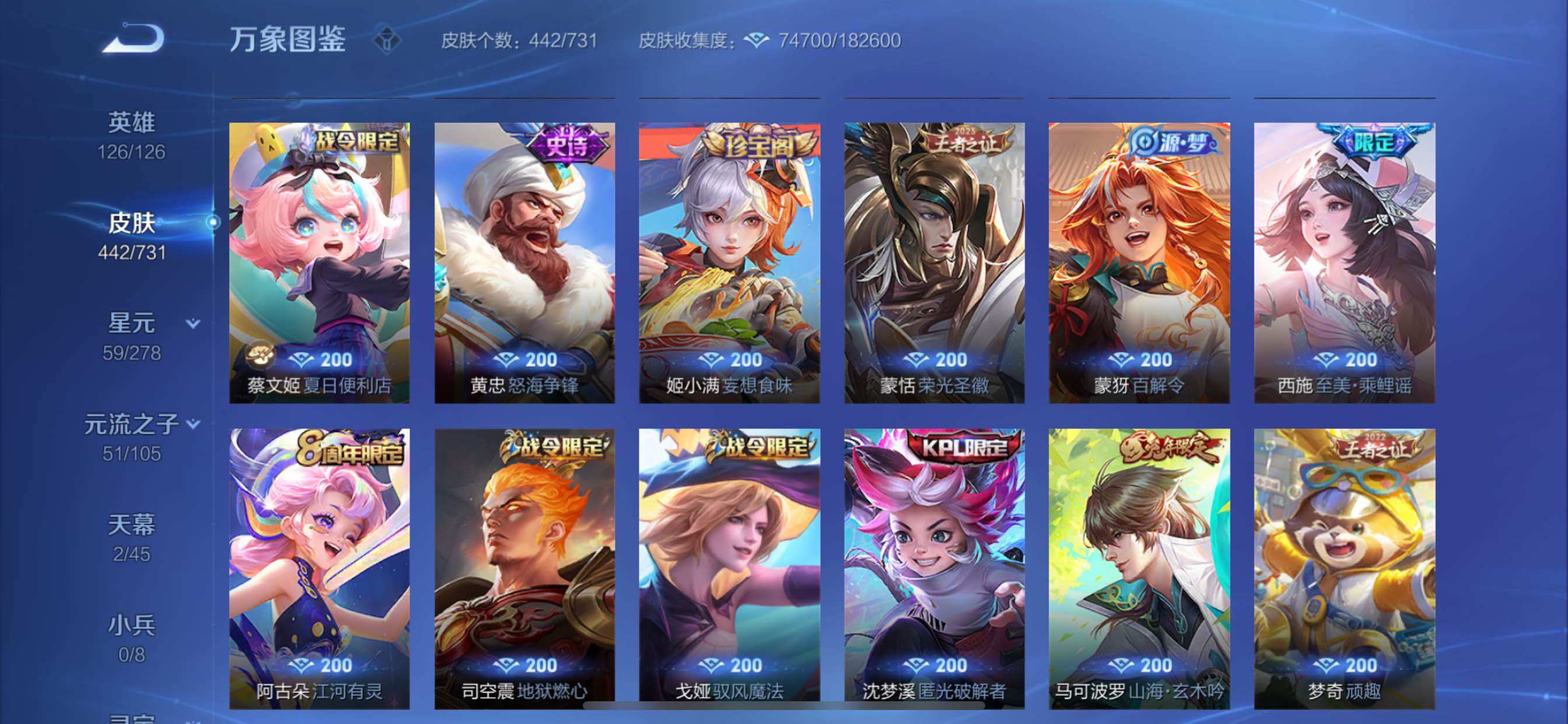 WZCMY3287211王者荣耀账号详情图12