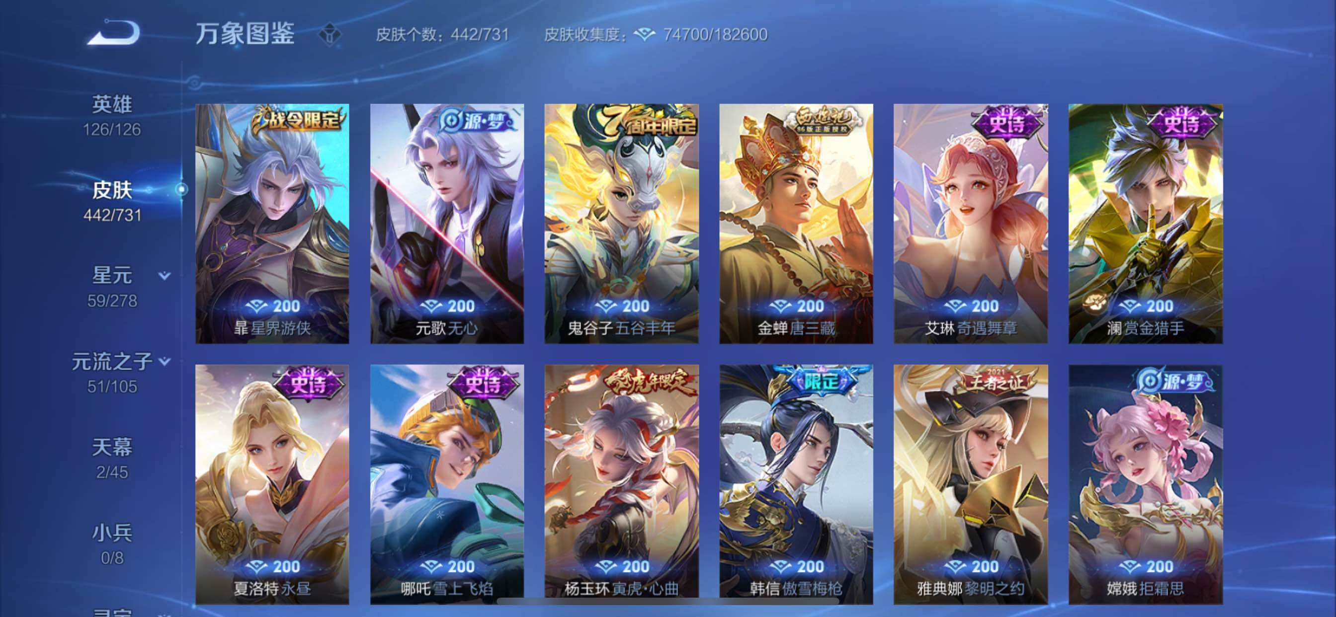 WZCMY3287211王者荣耀账号详情图13