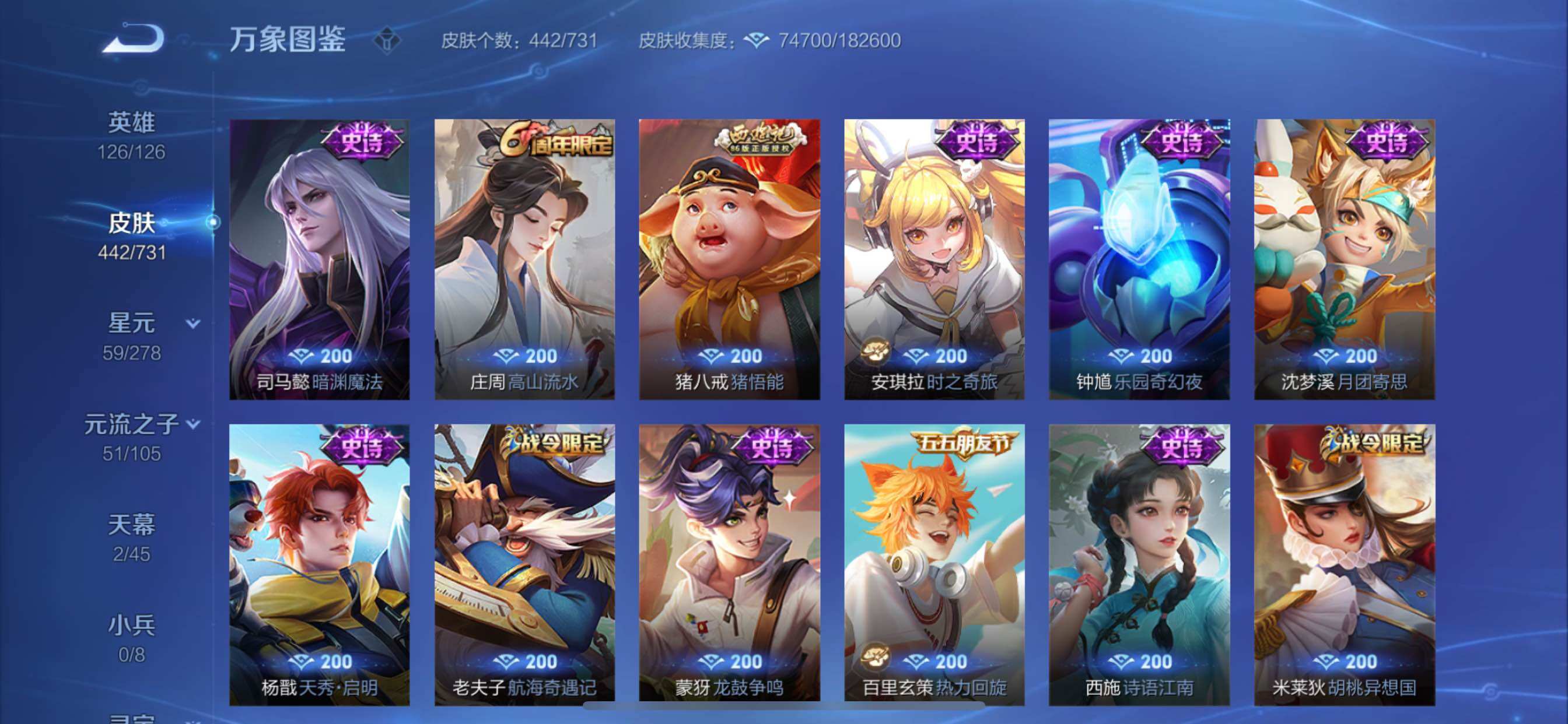 WZCMY3287211王者荣耀账号详情图14