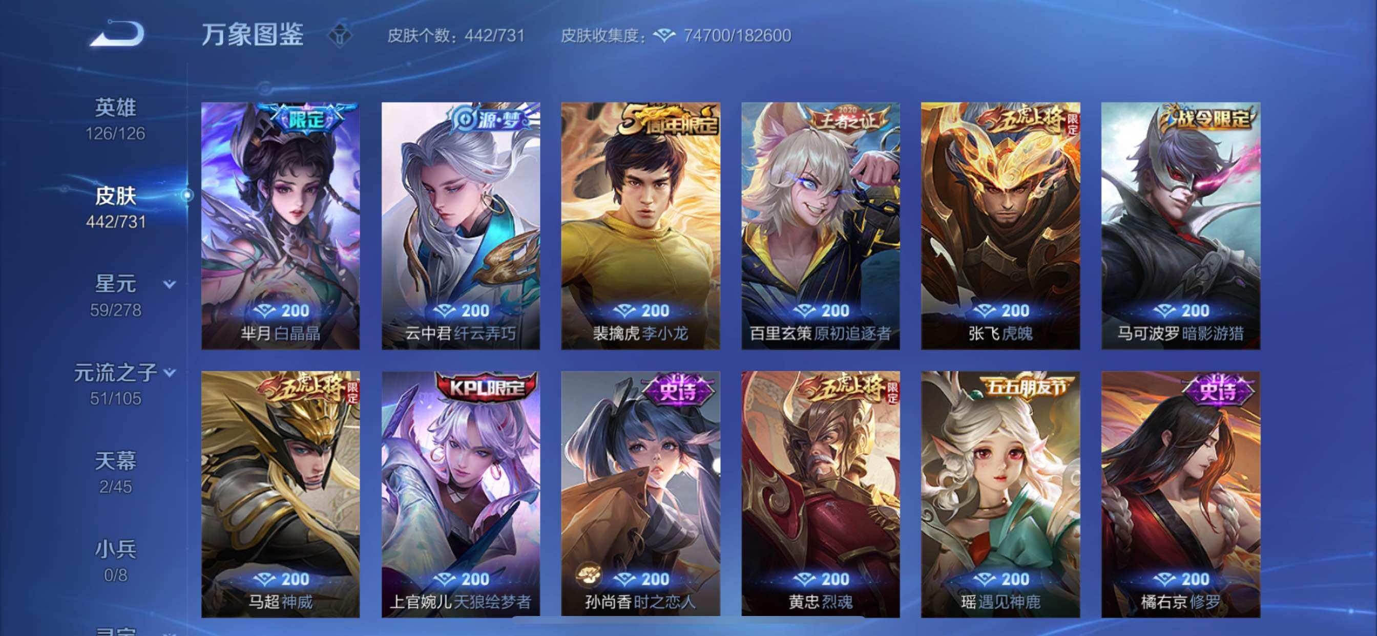 WZCMY3287211王者荣耀账号详情图15
