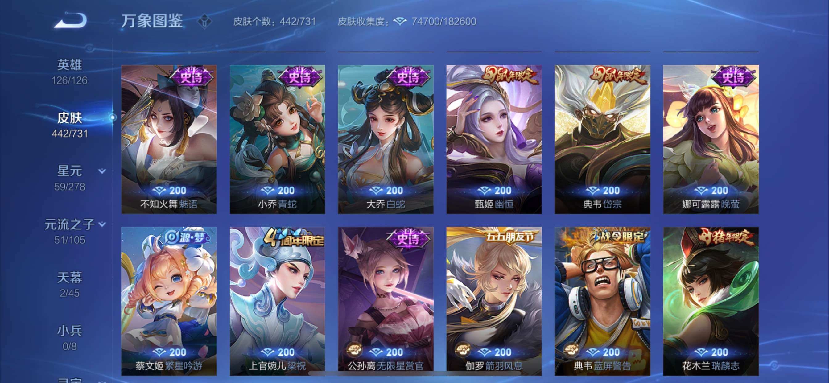 WZCMY3287211王者荣耀账号详情图16