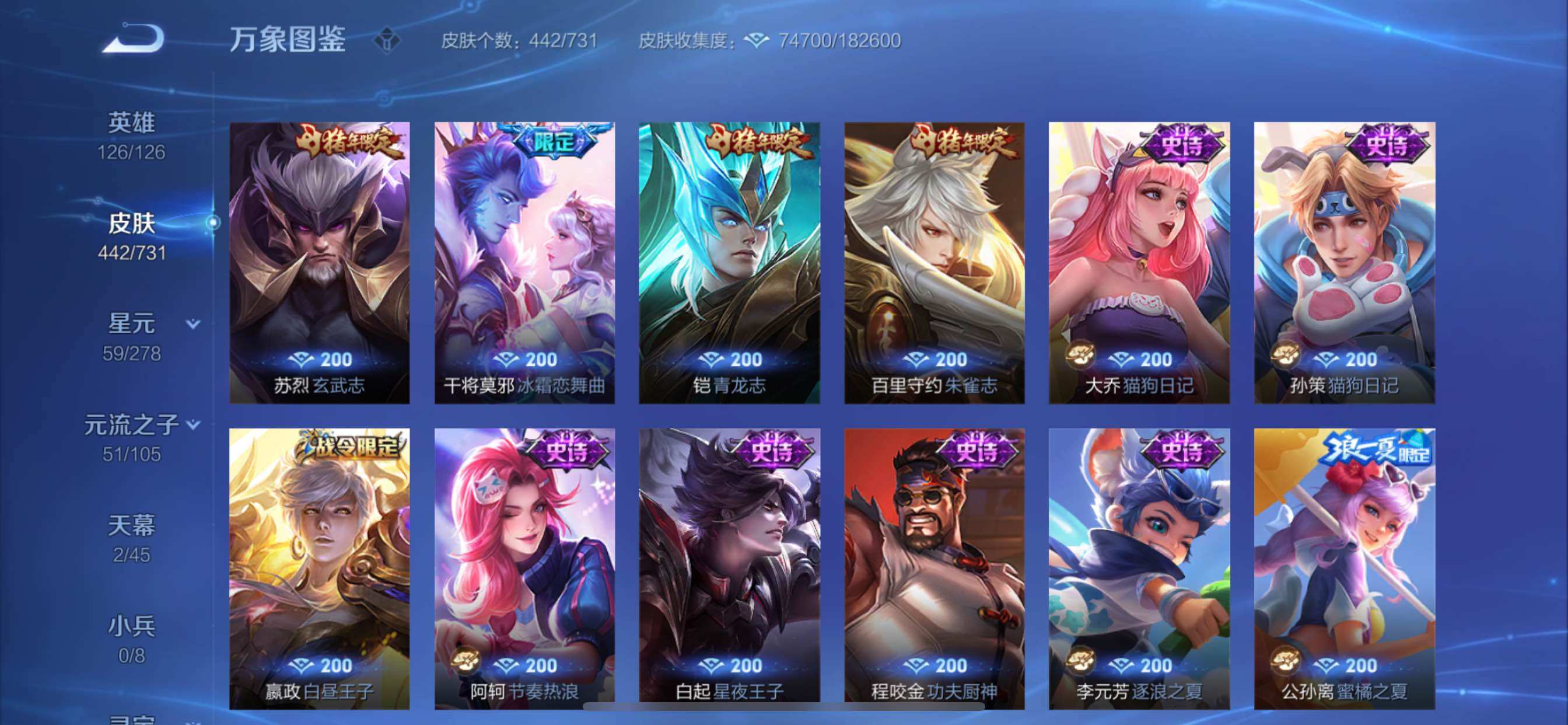 WZCMY3287211王者荣耀账号详情图17