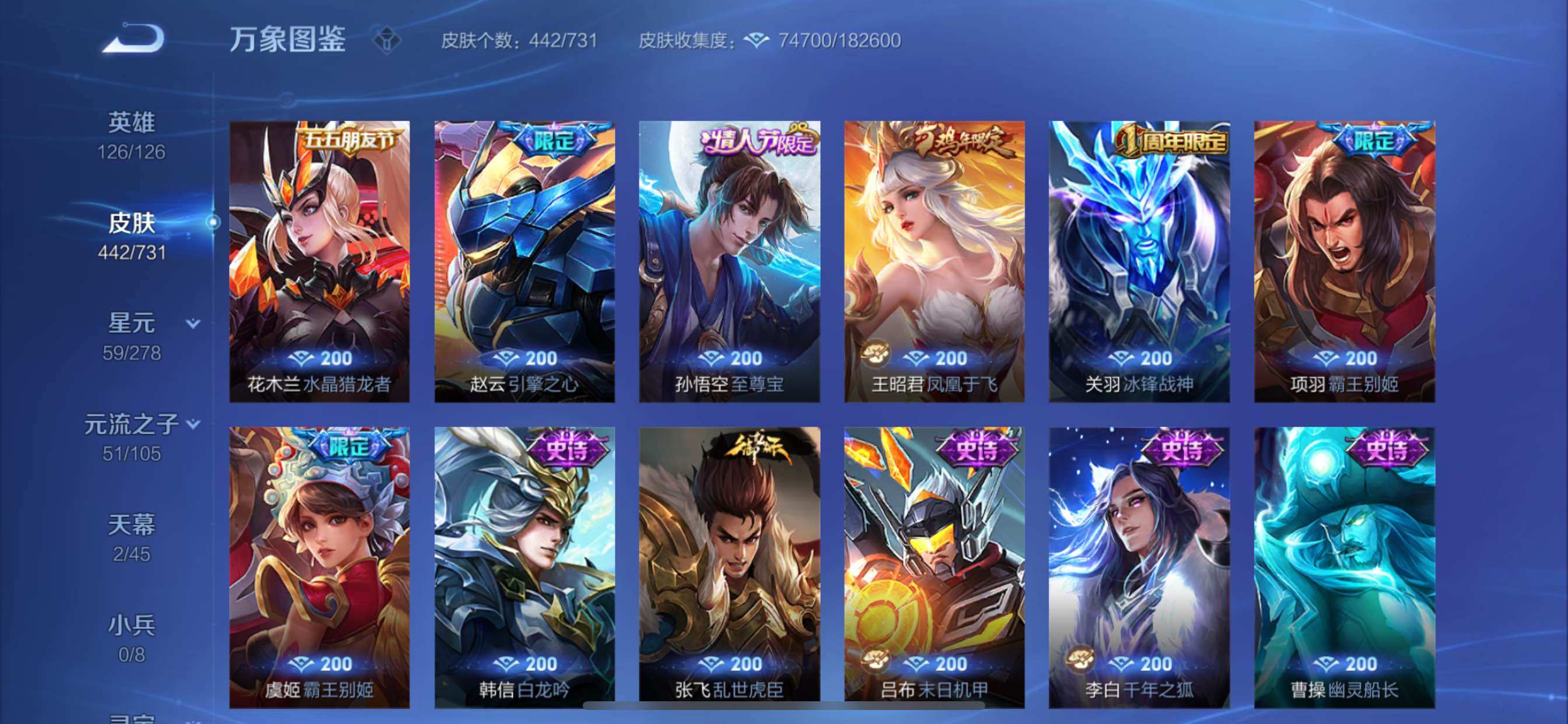 WZCMY3287211王者荣耀账号详情图19