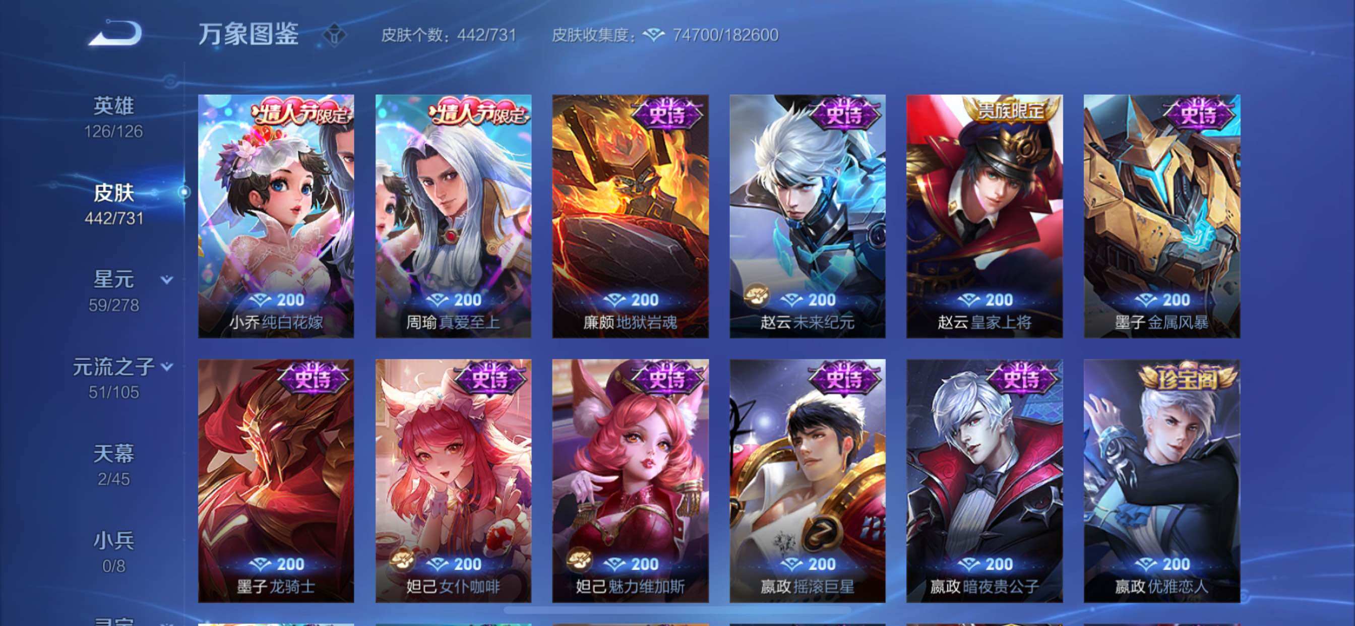 WZCMY3287211王者荣耀账号详情图20