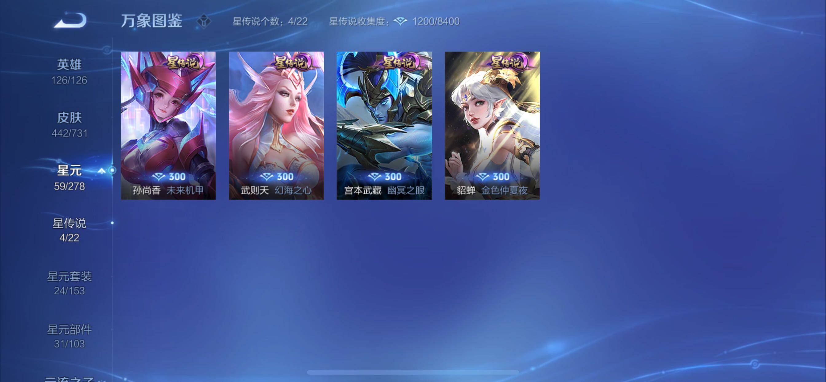 WZCMY3287211王者荣耀账号详情图21