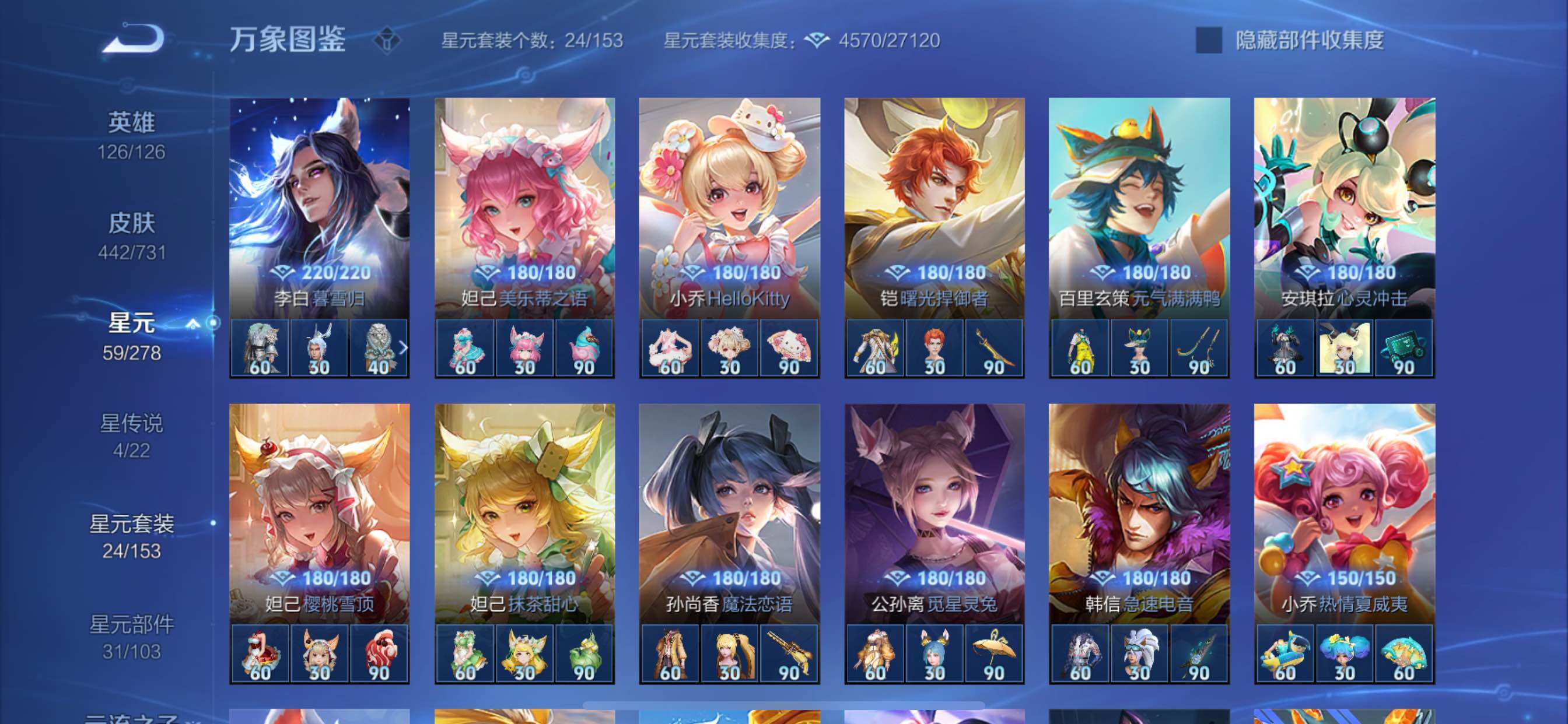 WZCMY3287211王者荣耀账号详情图25
