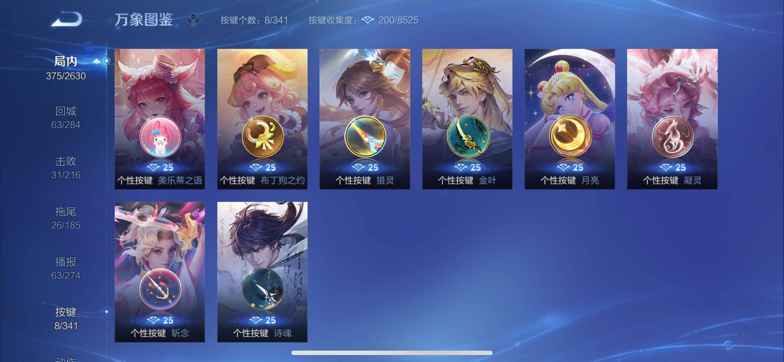 WZCMY3287211王者荣耀账号详情图23