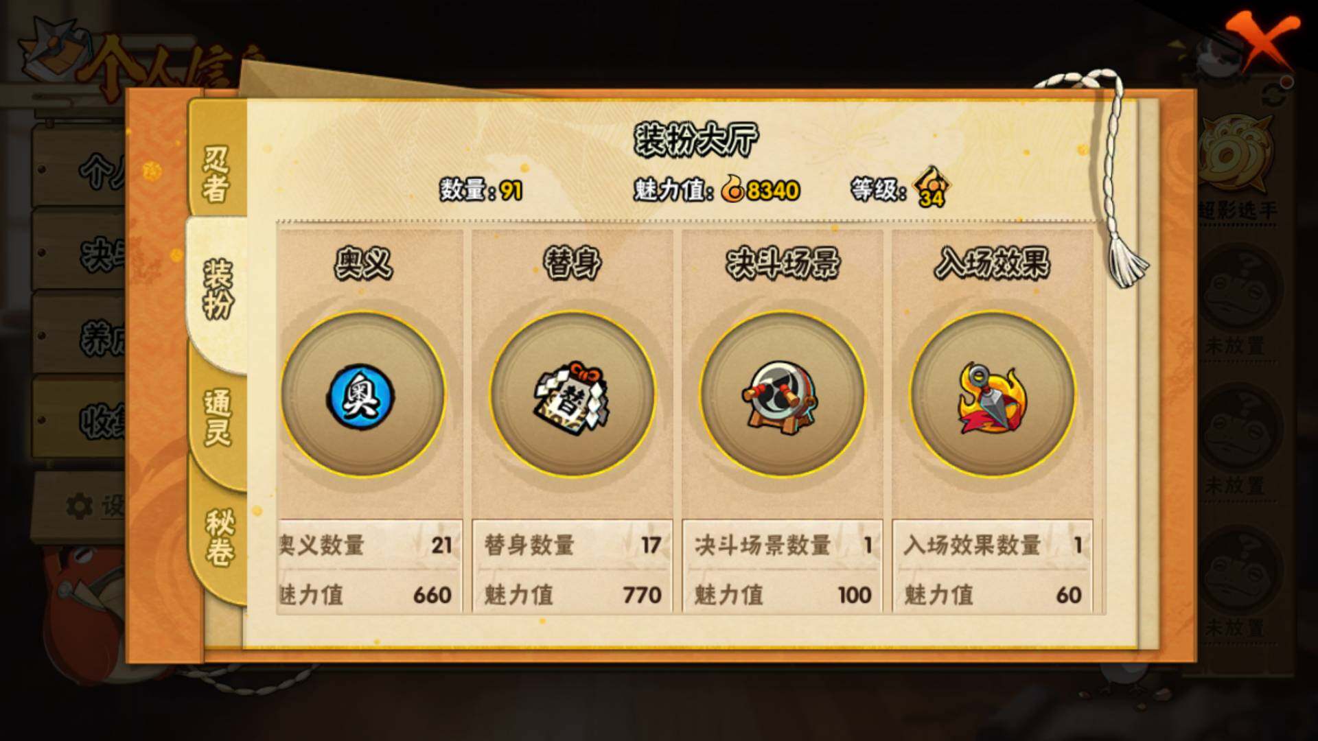 HYLFY325520火影忍者账号详情图12