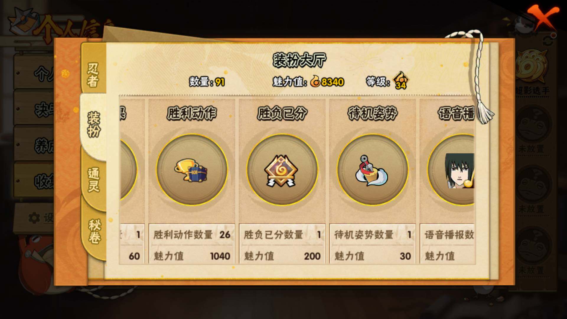 HYLFY325520火影忍者账号详情图13