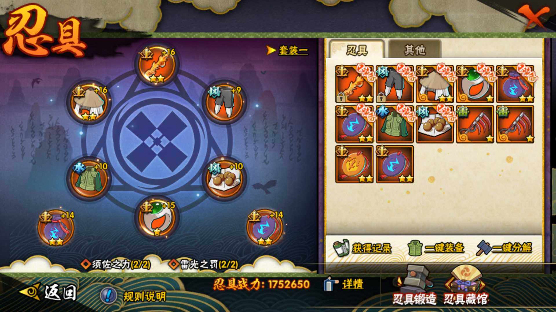 HYLFY325520火影忍者账号详情图25