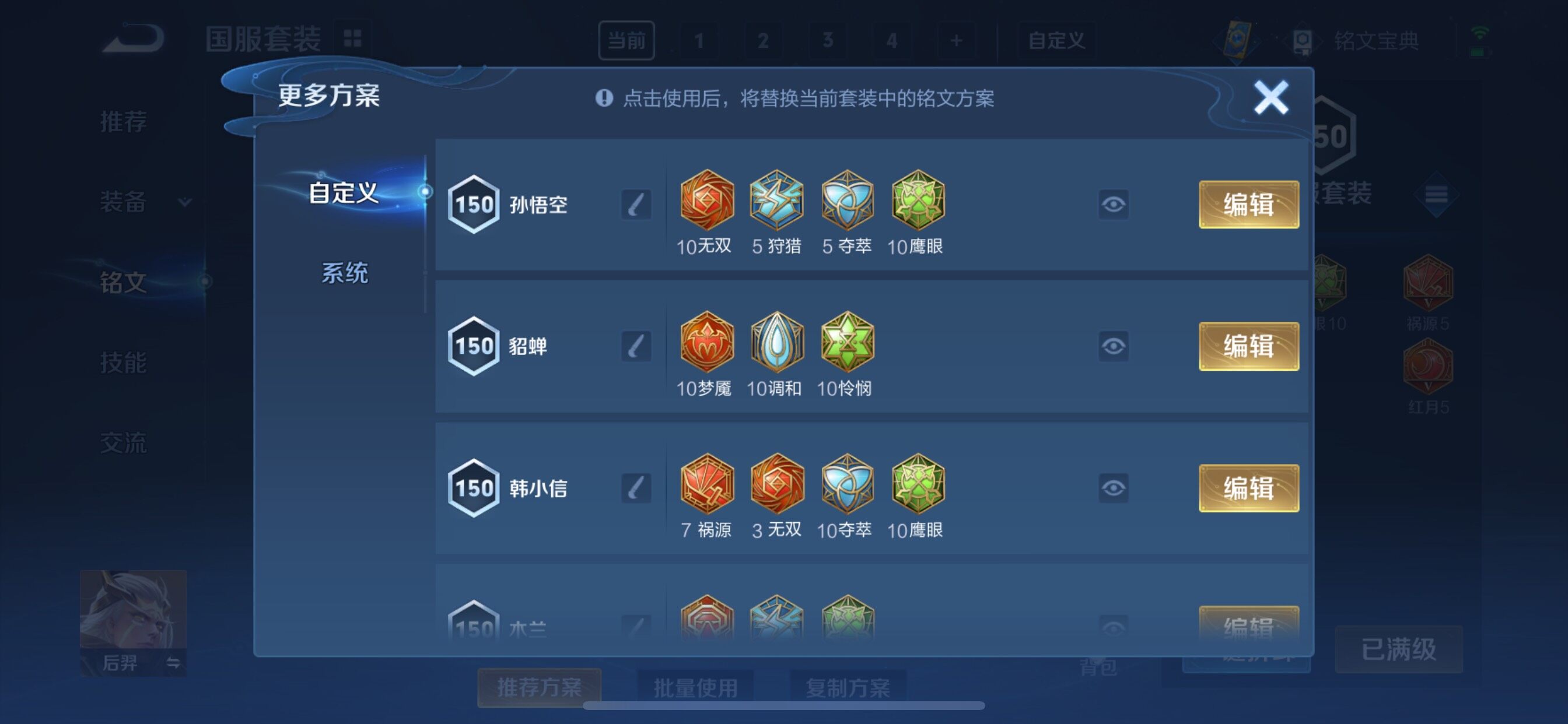 WZCMY3287211王者荣耀账号详情图27