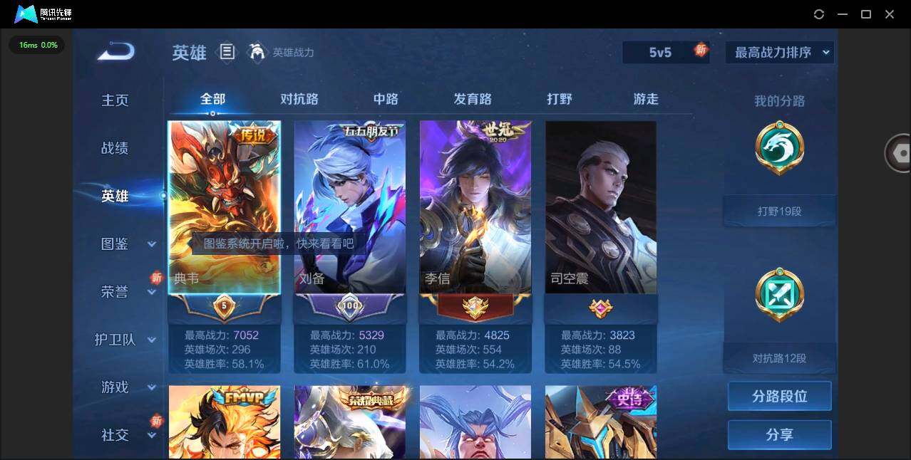 WZYYH3284081王者荣耀账号详情图5 WZYYH3284081王者荣耀账号详情图5