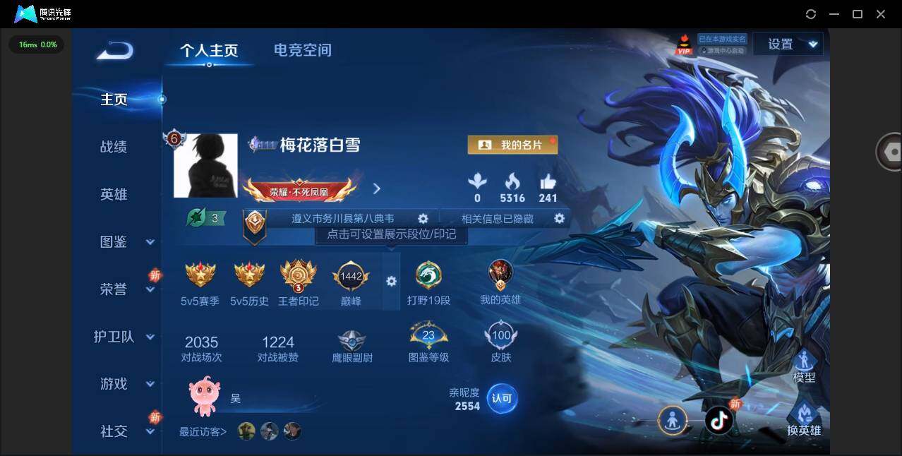 WZYYH3284081王者荣耀账号详情图6 WZYYH3284081王者荣耀账号详情图6