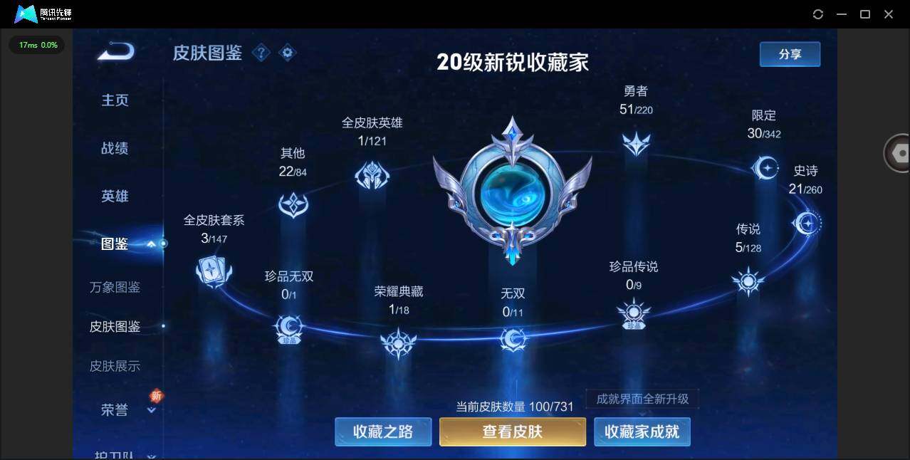 WZYYH3284081王者荣耀账号详情图9 WZYYH3284081王者荣耀账号详情图9