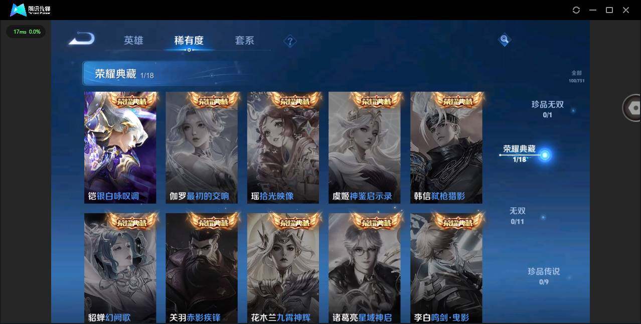 WZYYH3284081王者荣耀账号详情图10 WZYYH3284081王者荣耀账号详情图10