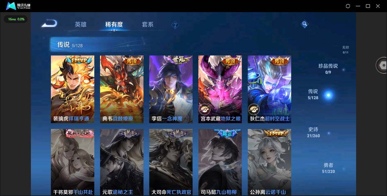 WZYYH3284081王者荣耀账号详情图11 WZYYH3284081王者荣耀账号详情图11