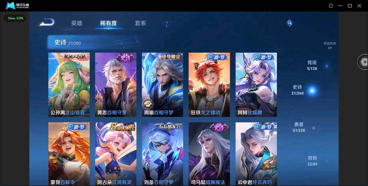 WZYYH3284081王者荣耀账号详情图12 WZYYH3284081王者荣耀账号详情图12