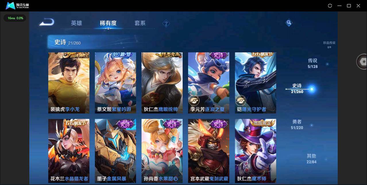 WZYYH3284081王者荣耀账号详情图13 WZYYH3284081王者荣耀账号详情图13