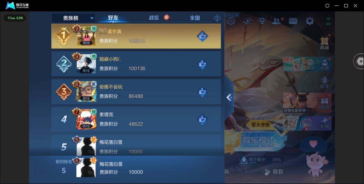 WZYYH3284081王者荣耀账号详情图15 WZYYH3284081王者荣耀账号详情图15