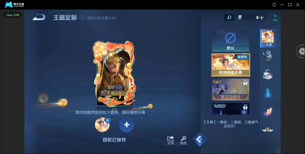 WZYYH3284081王者荣耀账号详情图18 WZYYH3284081王者荣耀账号详情图18