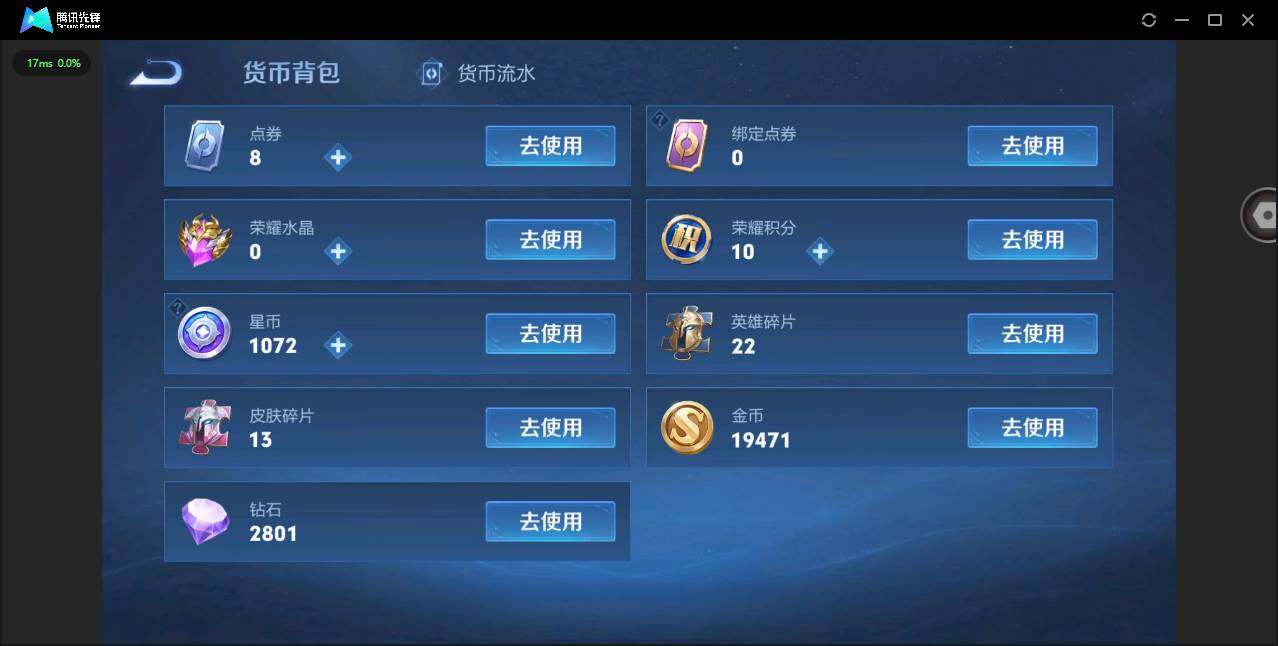 WZYYH3284081王者荣耀账号详情图19 WZYYH3284081王者荣耀账号详情图19
