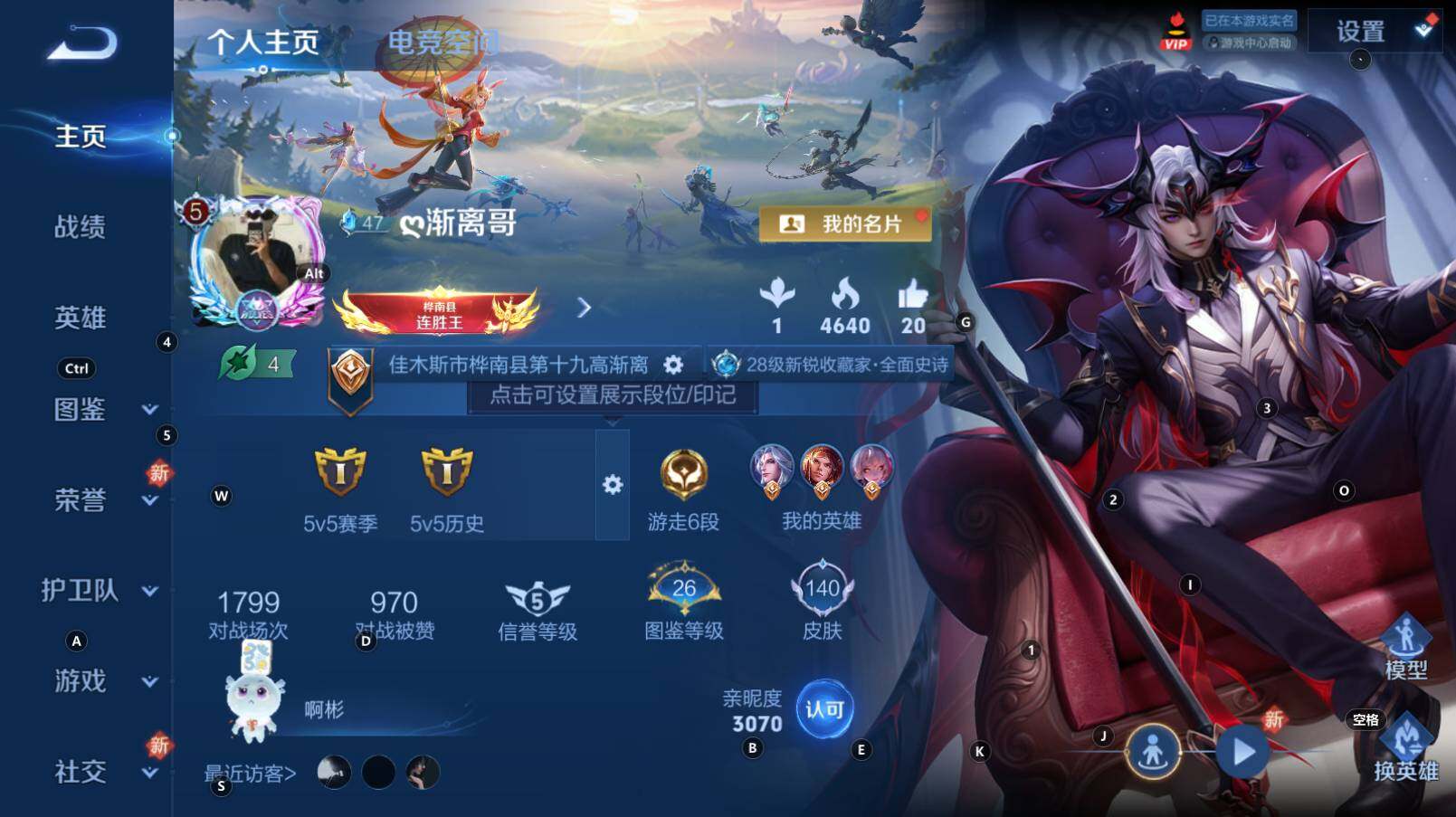 WZCMW3284080王者荣耀账号详情图9 WZCMW3284080王者荣耀账号详情图9