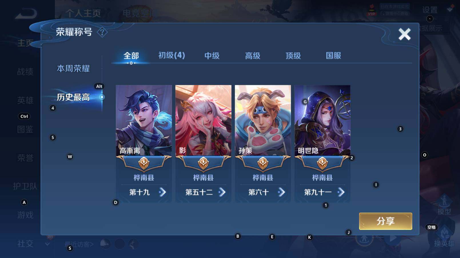 WZCMW3284080王者荣耀账号详情图10 WZCMW3284080王者荣耀账号详情图10