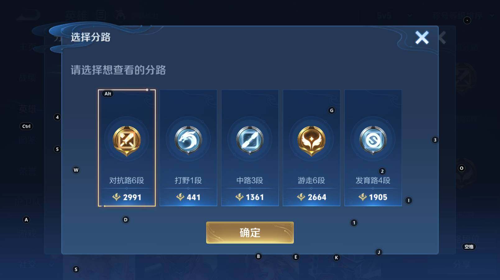 WZCMW3284080王者荣耀账号详情图11 WZCMW3284080王者荣耀账号详情图11