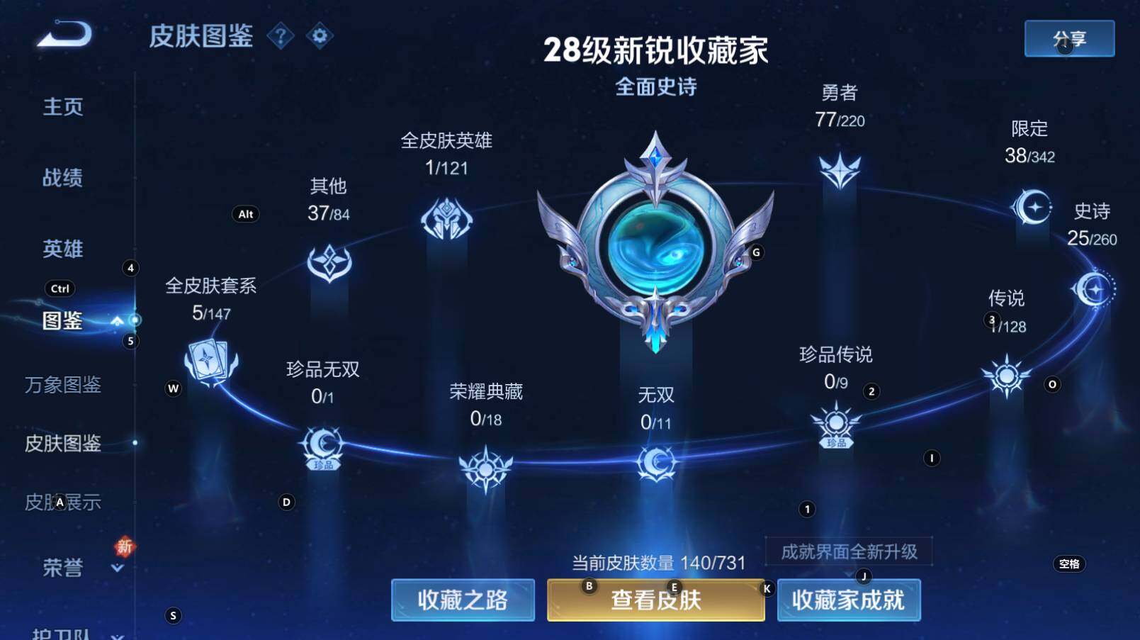 WZCMW3284080王者荣耀账号详情图13 WZCMW3284080王者荣耀账号详情图13