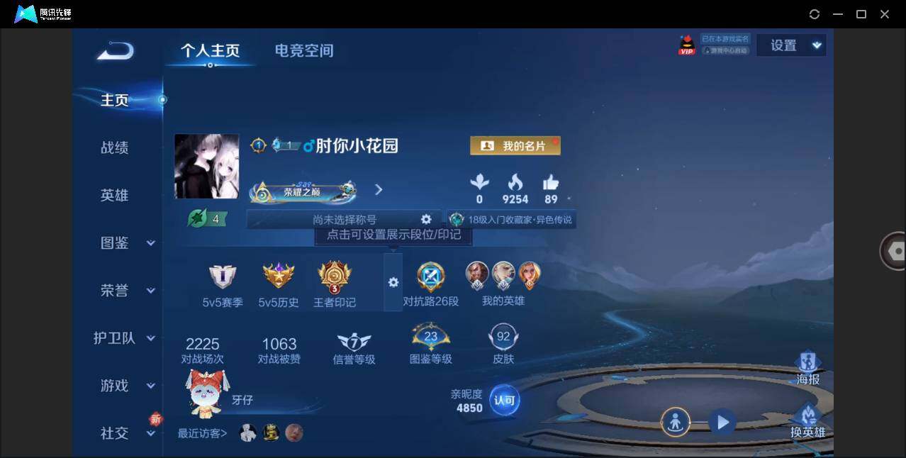 WZLE3284119王者荣耀账号详情图3