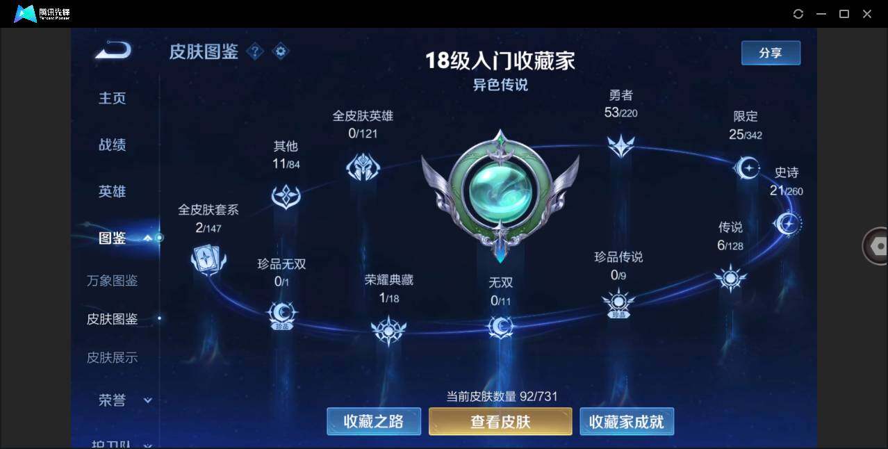 WZLE3284119王者荣耀账号详情图2